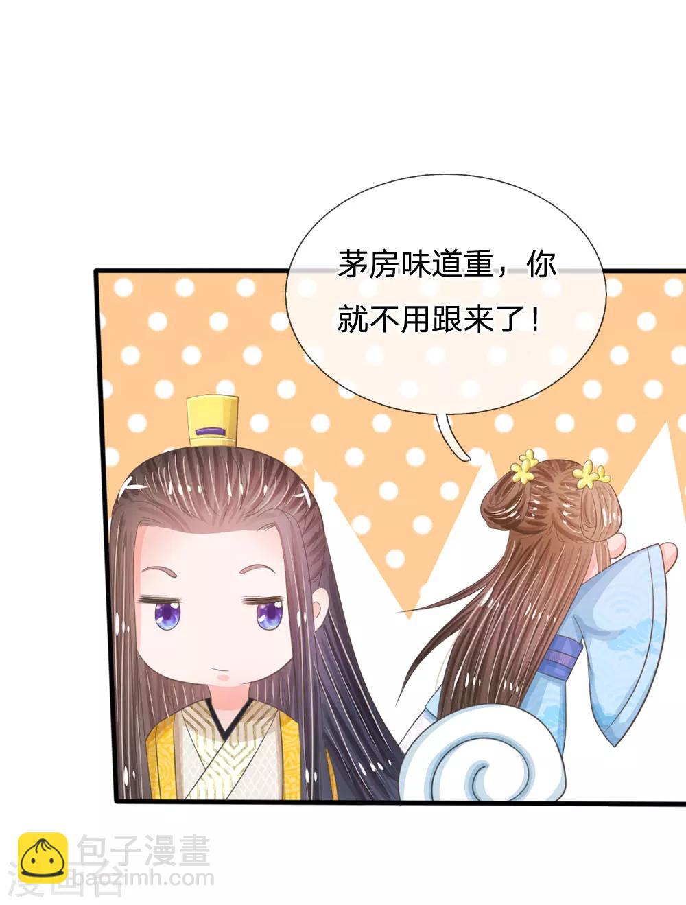 第17话 今晚说什么也不能被拱了13
