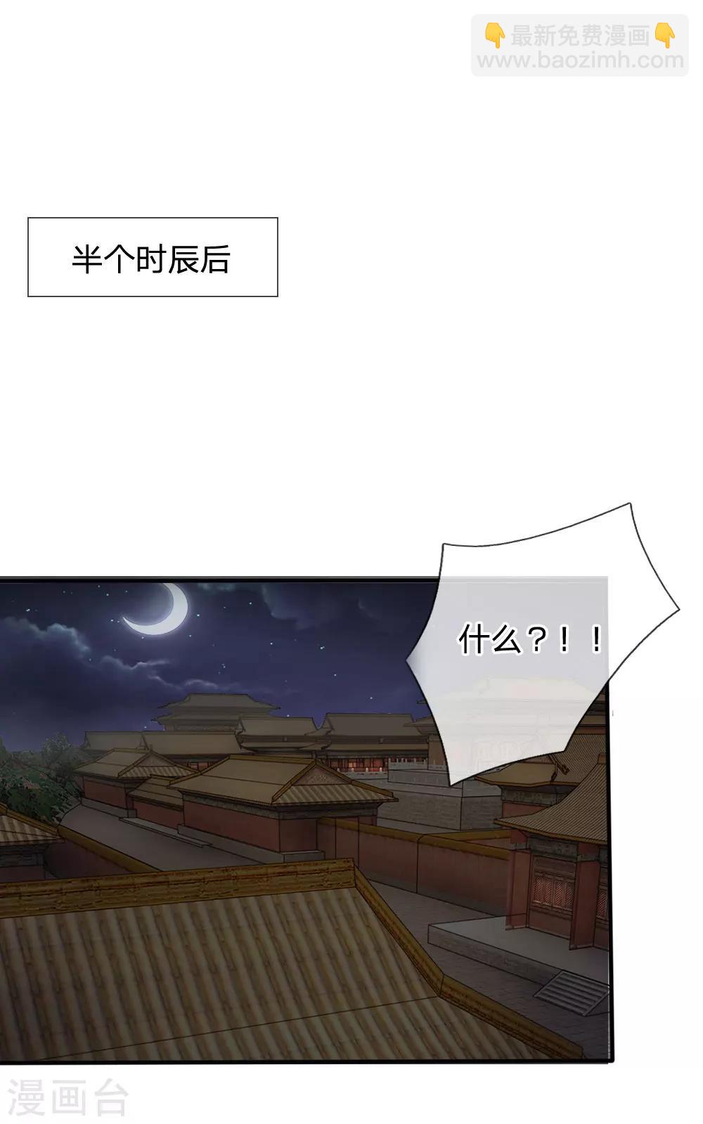第17话 今晚说什么也不能被拱了14