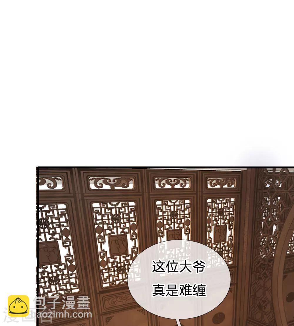 第17话 今晚说什么也不能被拱了16