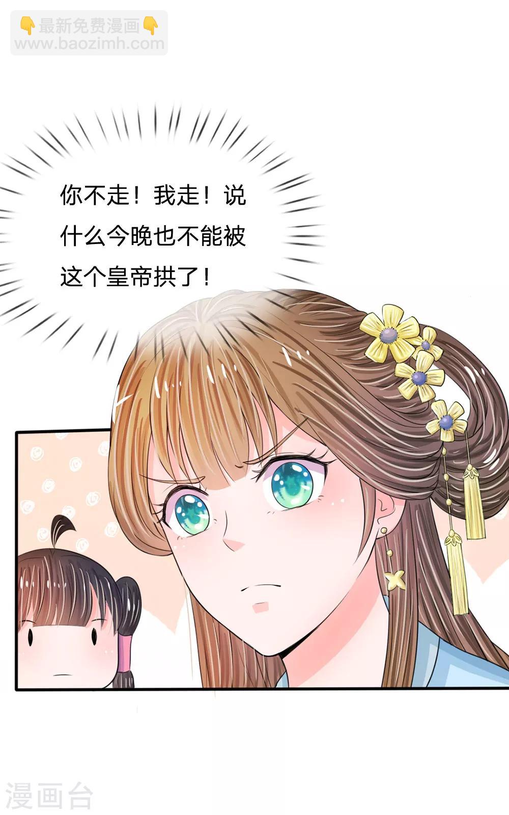 第17话 今晚说什么也不能被拱了18