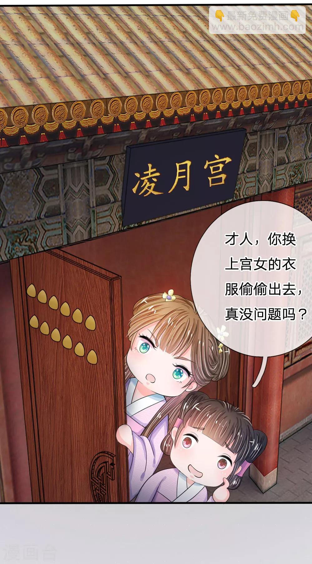 第17话 今晚说什么也不能被拱了21