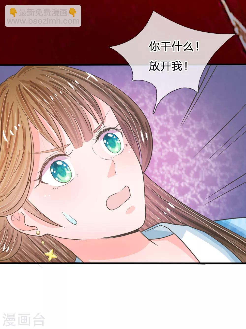 第17话 今晚说什么也不能被拱了3