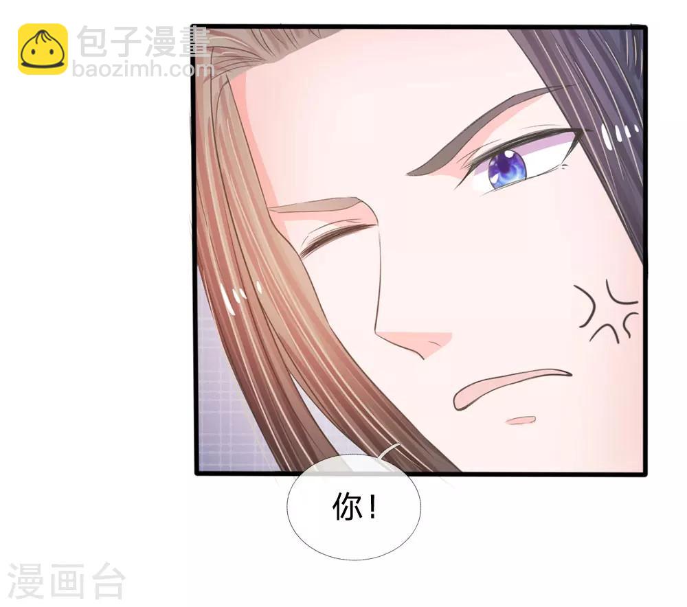 第17话 今晚说什么也不能被拱了8