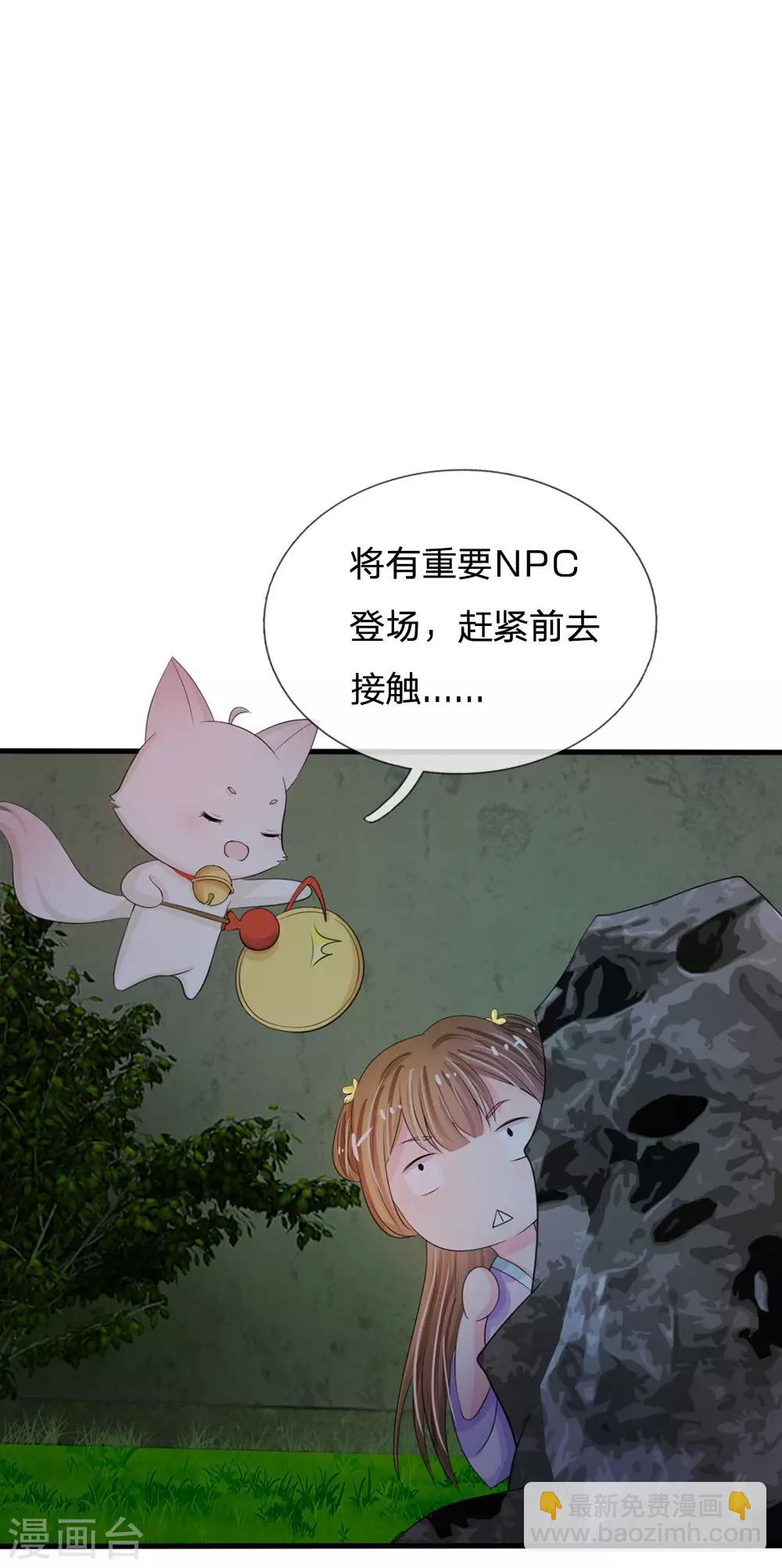 第18话 将有重要NPC登场15