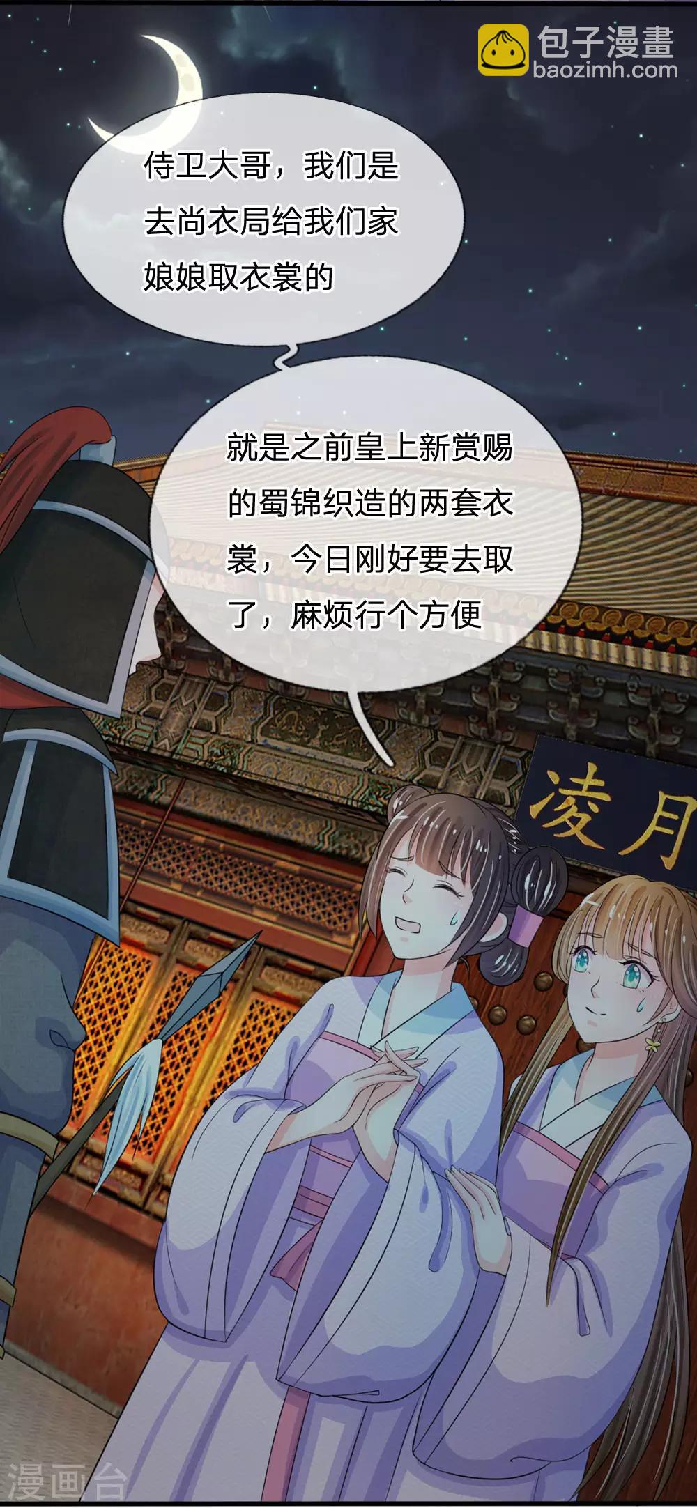 第18话 将有重要NPC登场4