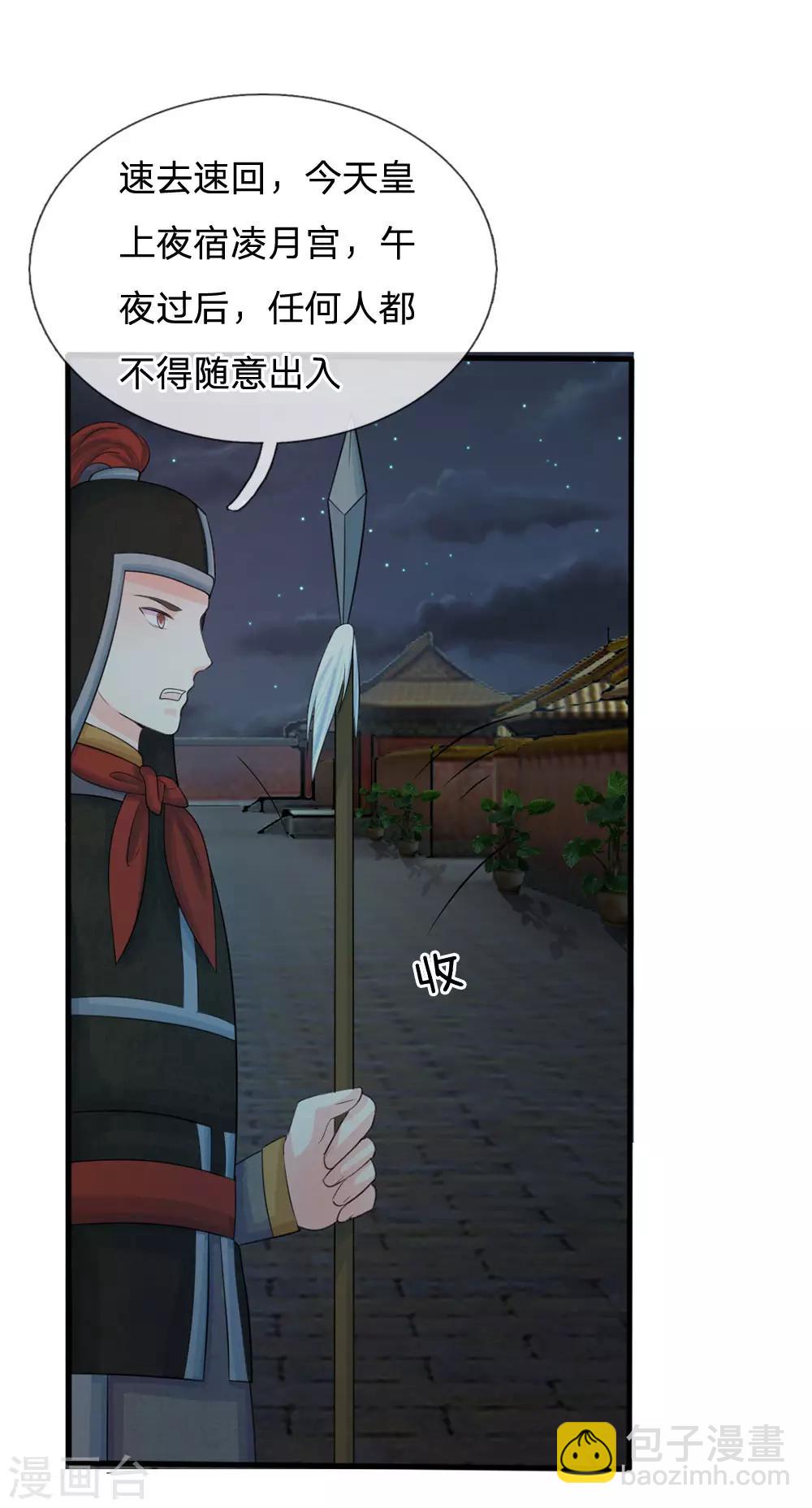 第18话 将有重要NPC登场5