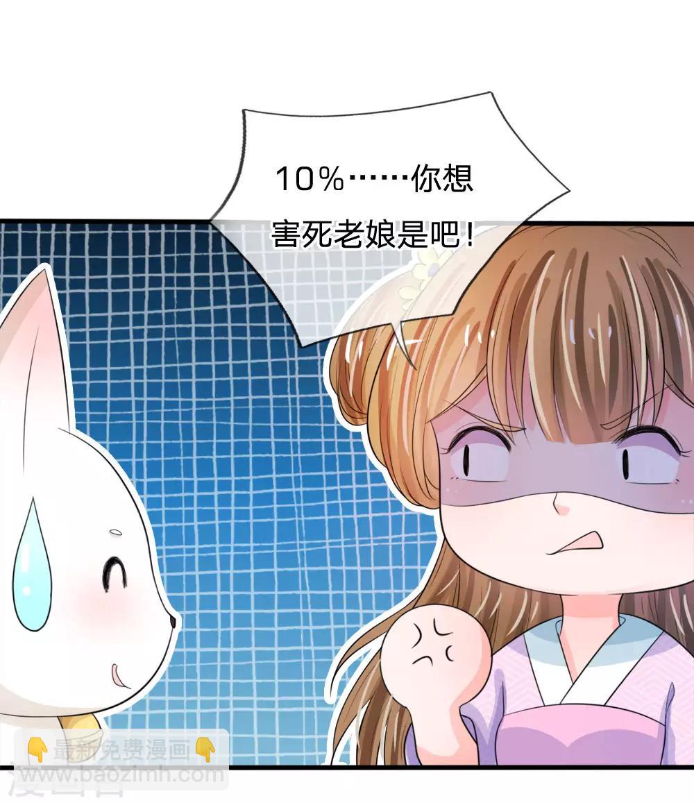 第19话 可以触发隐藏剧情哦11
