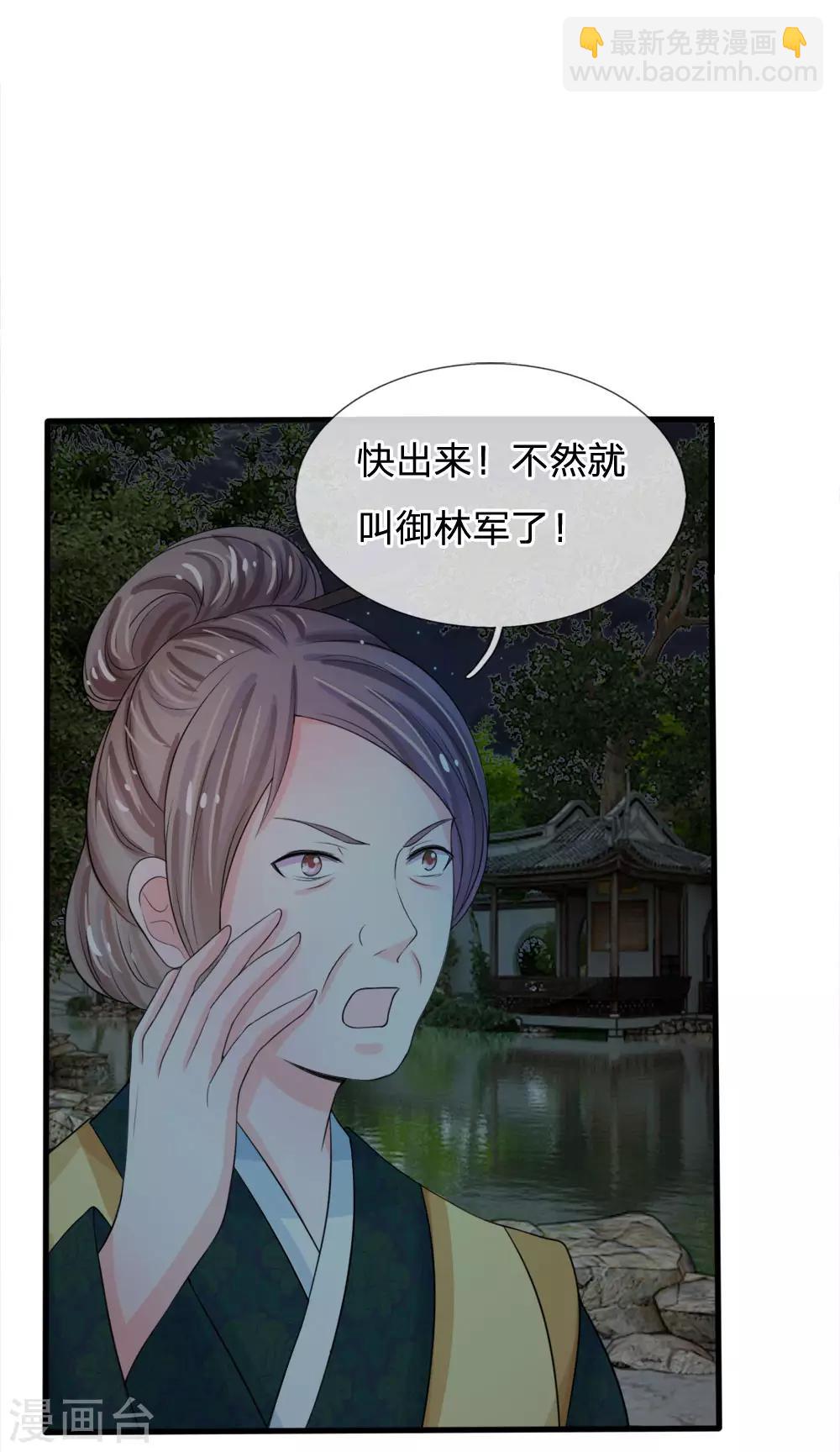 第19话 可以触发隐藏剧情哦12