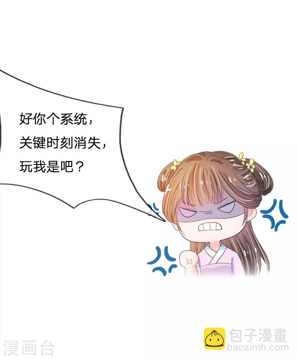 第19话 可以触发隐藏剧情哦16