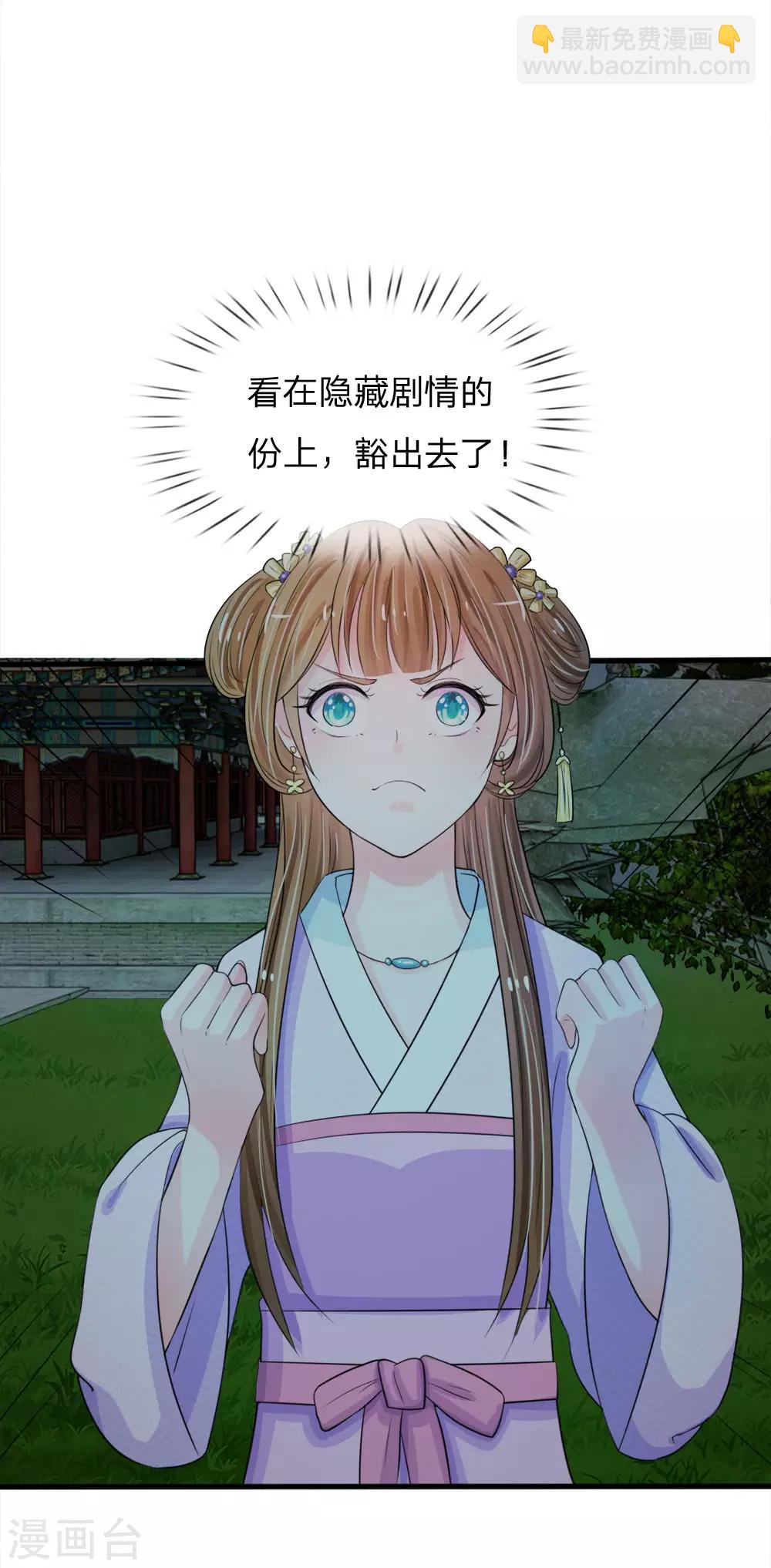 第19话 可以触发隐藏剧情哦2