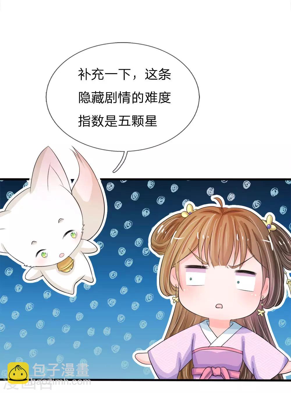 第19话 可以触发隐藏剧情哦5