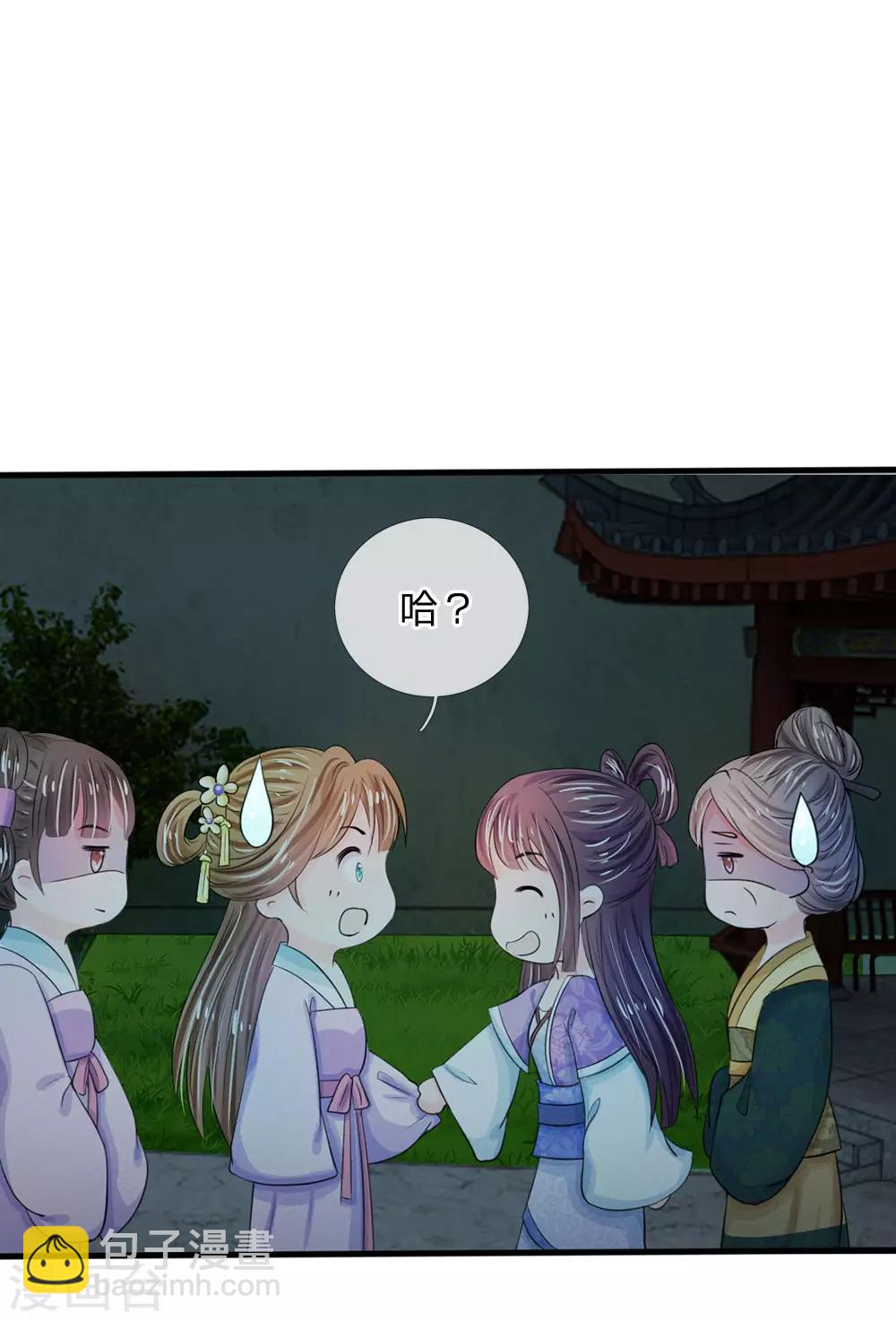 第20话 我就是那个区区才人16