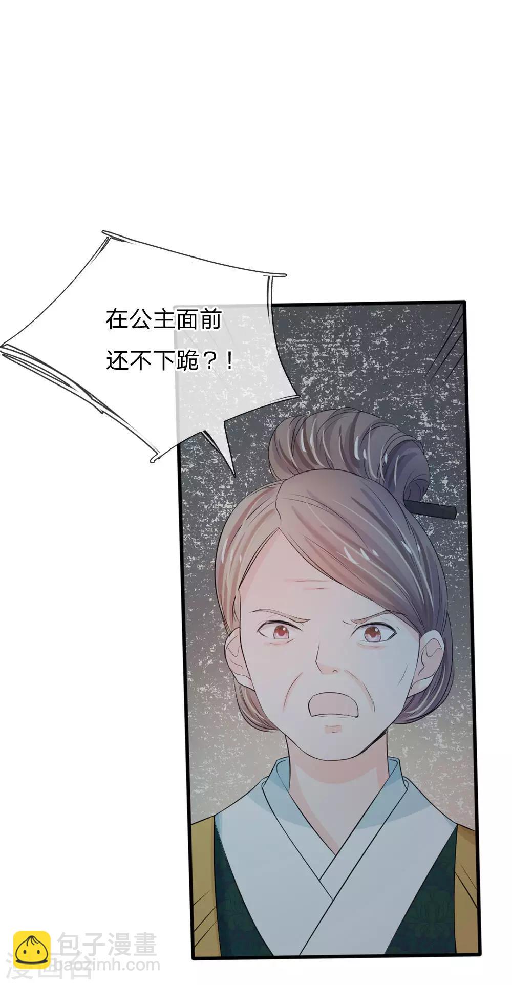 第20话 我就是那个区区才人3