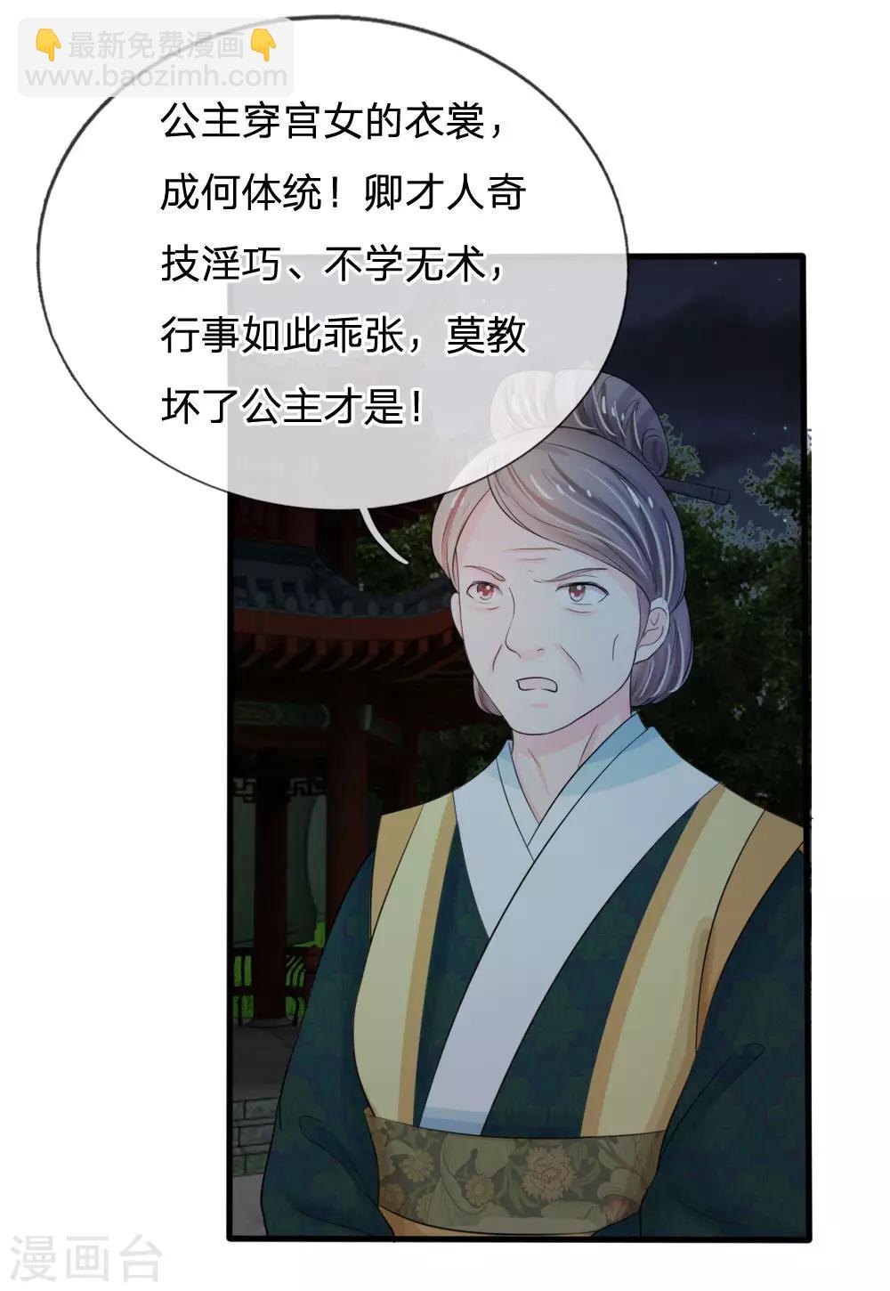 第21话 你这老嬷嬷是不是姓容啊1