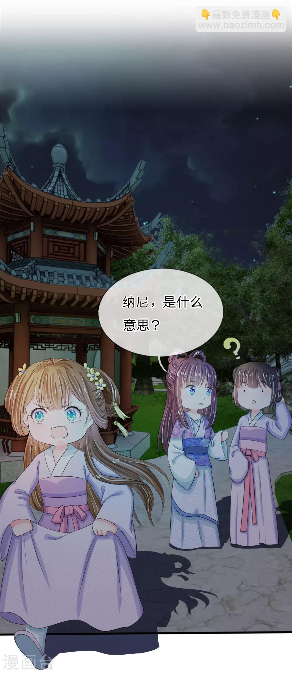 第21话 你这老嬷嬷是不是姓容啊10