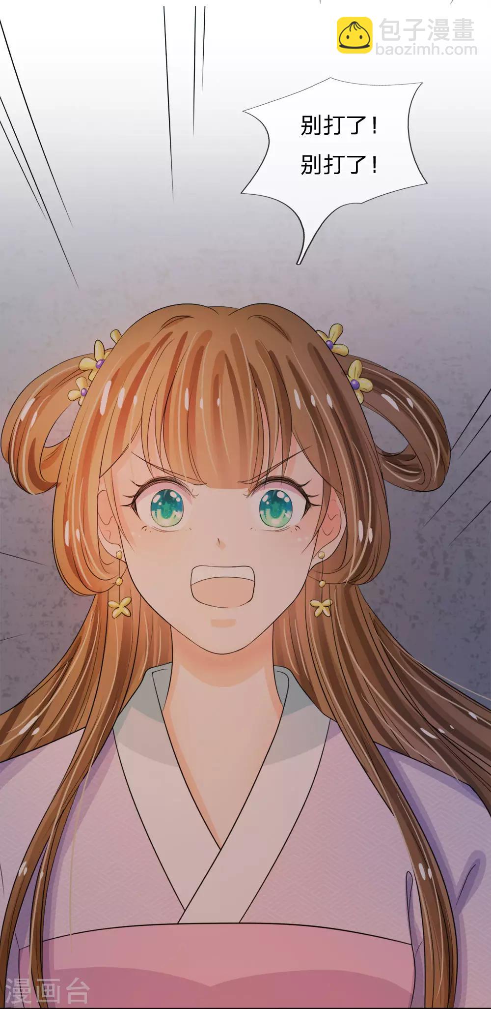第21话 你这老嬷嬷是不是姓容啊16