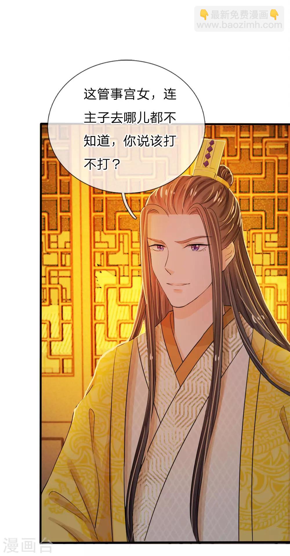 第21话 你这老嬷嬷是不是姓容啊19