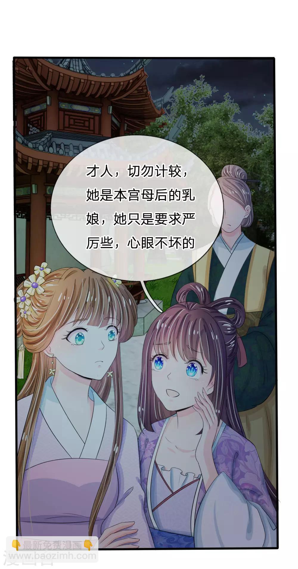 第21话 你这老嬷嬷是不是姓容啊4