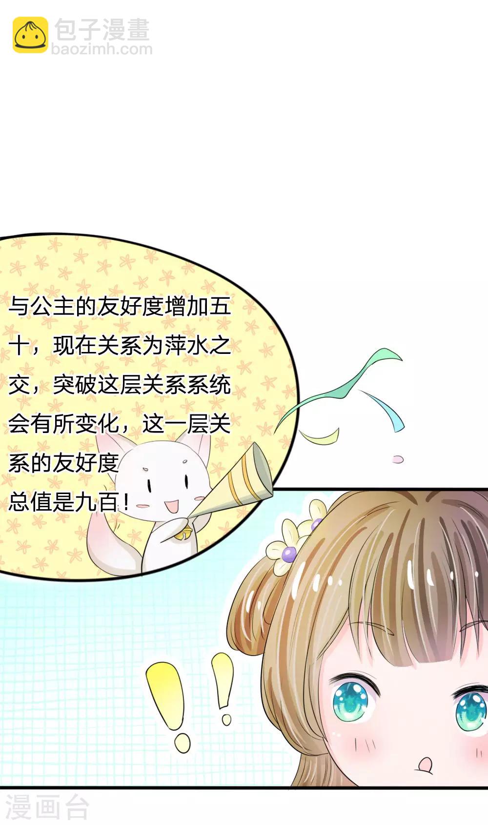 第21话 你这老嬷嬷是不是姓容啊5
