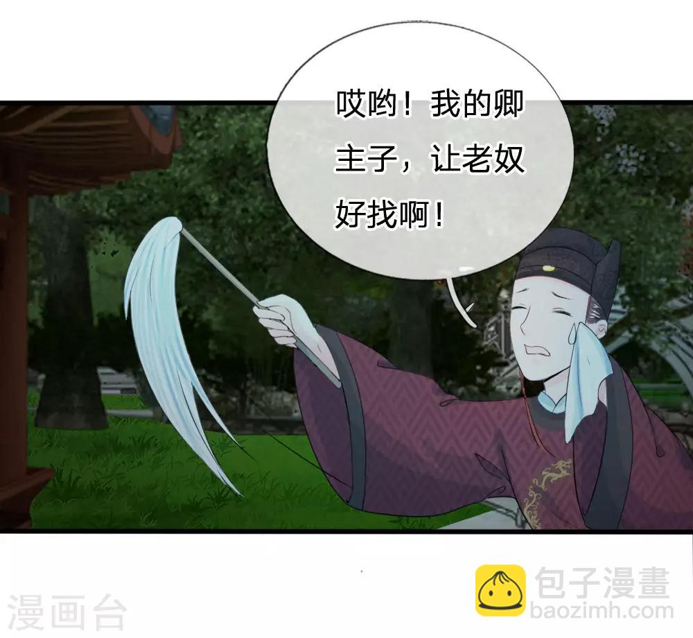 第21话 你这老嬷嬷是不是姓容啊7