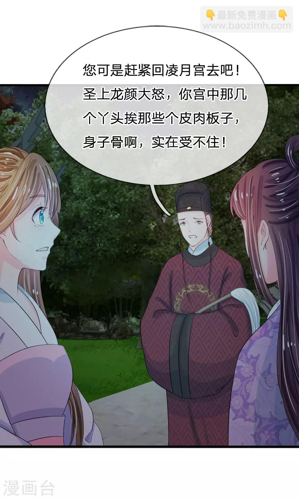 第21话 你这老嬷嬷是不是姓容啊8