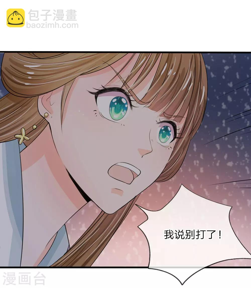 第22话 这回长记性了吗？1