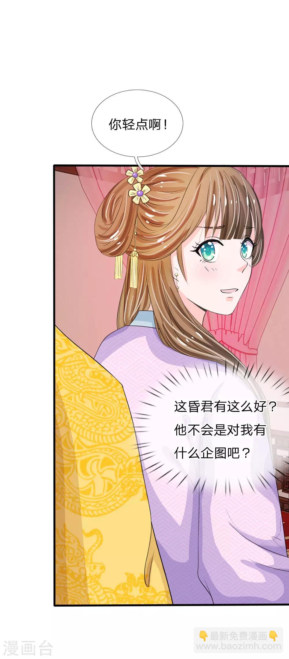 第22话 这回长记性了吗？14