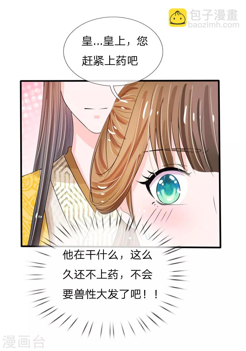 第22话 这回长记性了吗？18