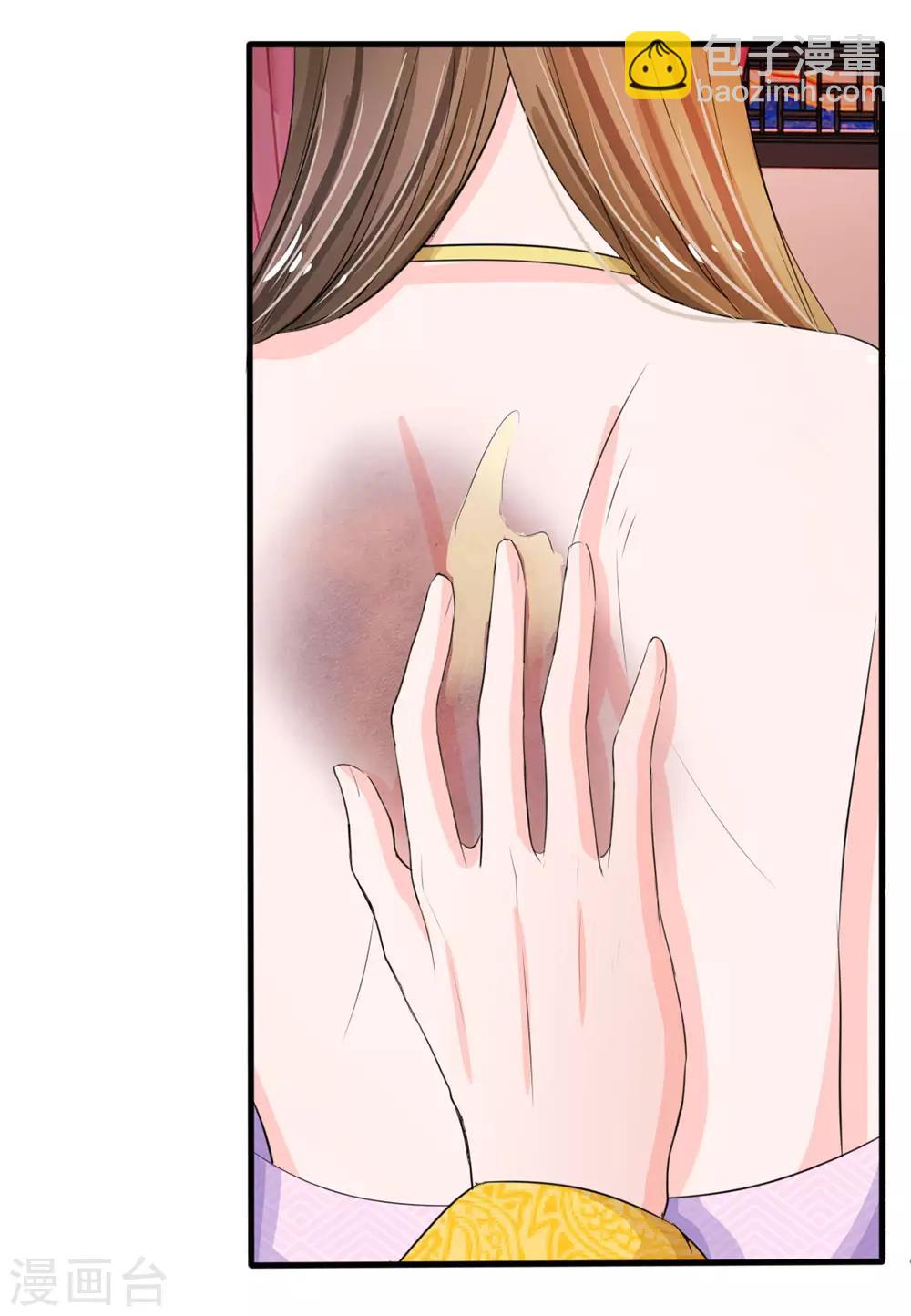 第22话 这回长记性了吗？20