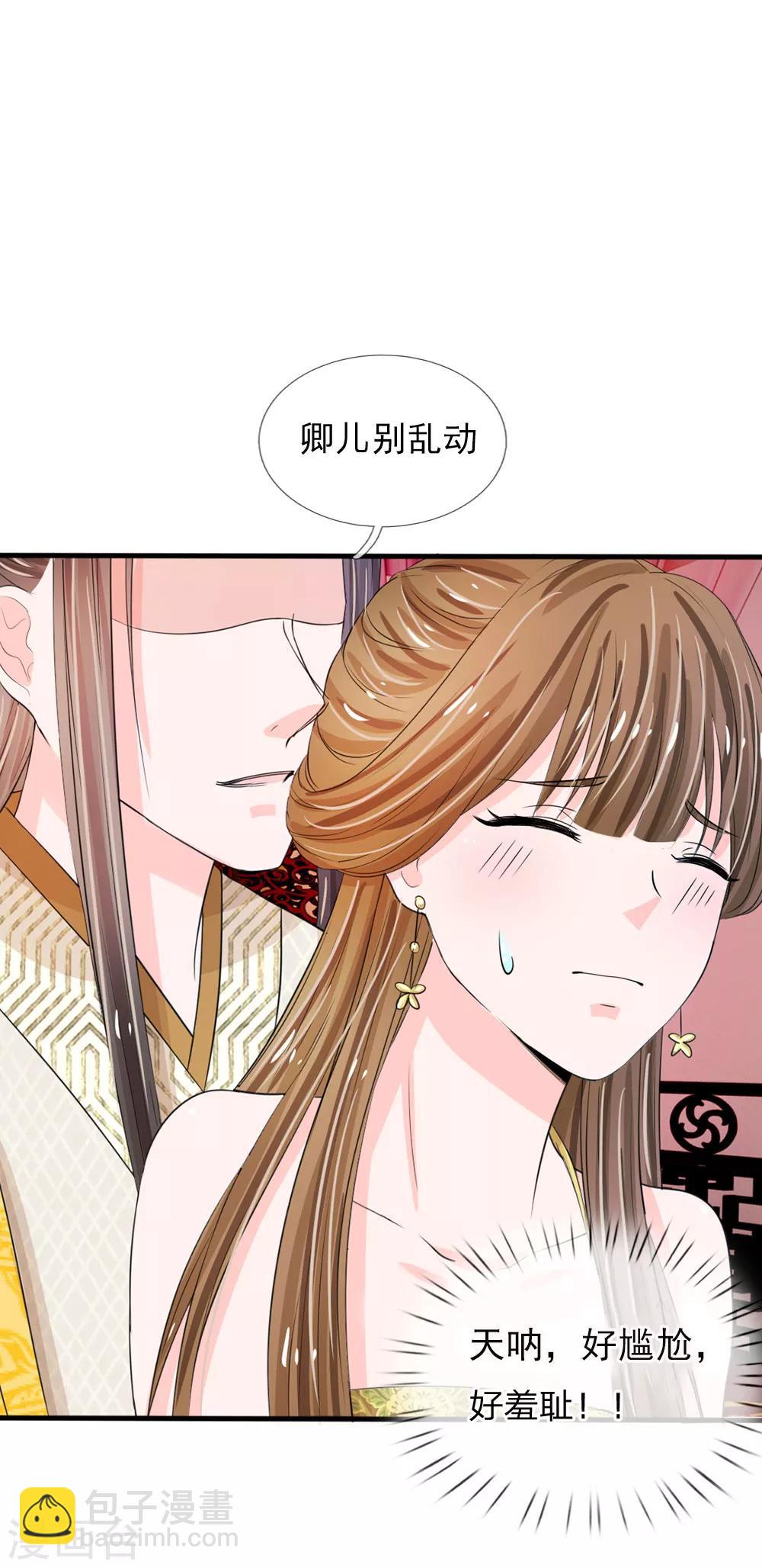 第22话 这回长记性了吗？21