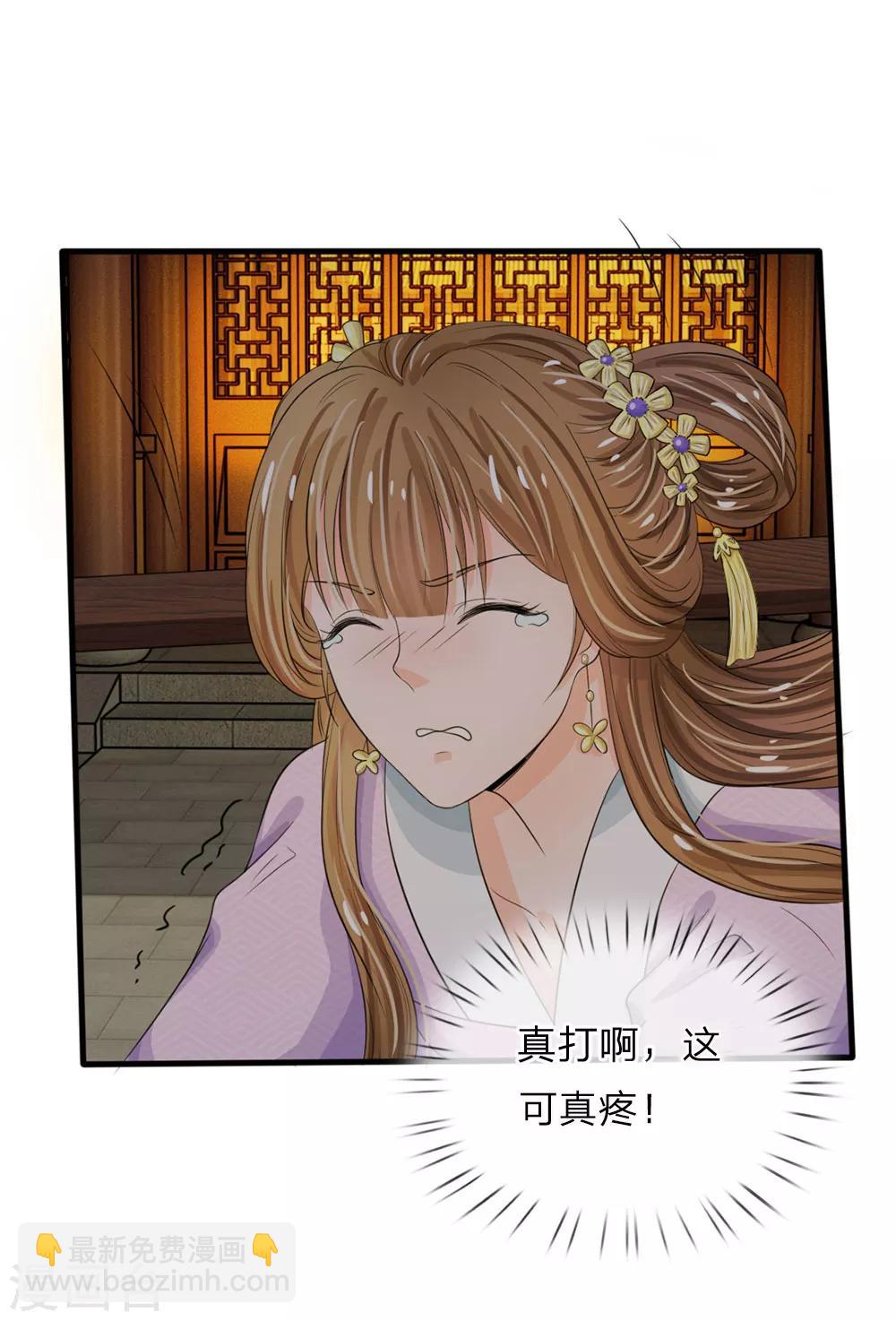 第22话 这回长记性了吗？5