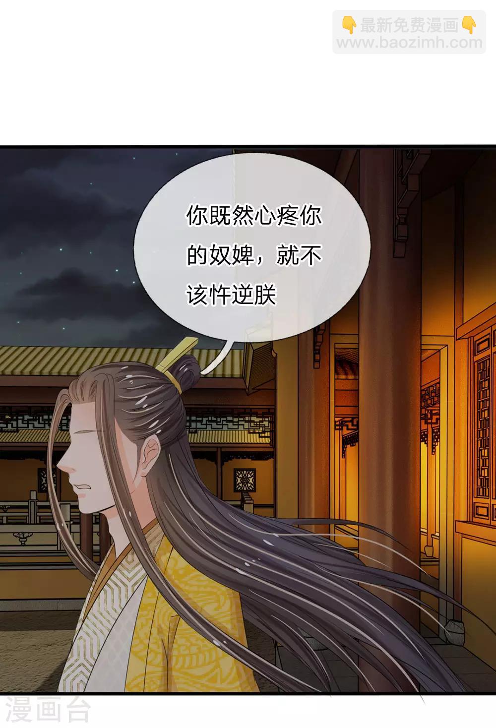 第22话 这回长记性了吗？6