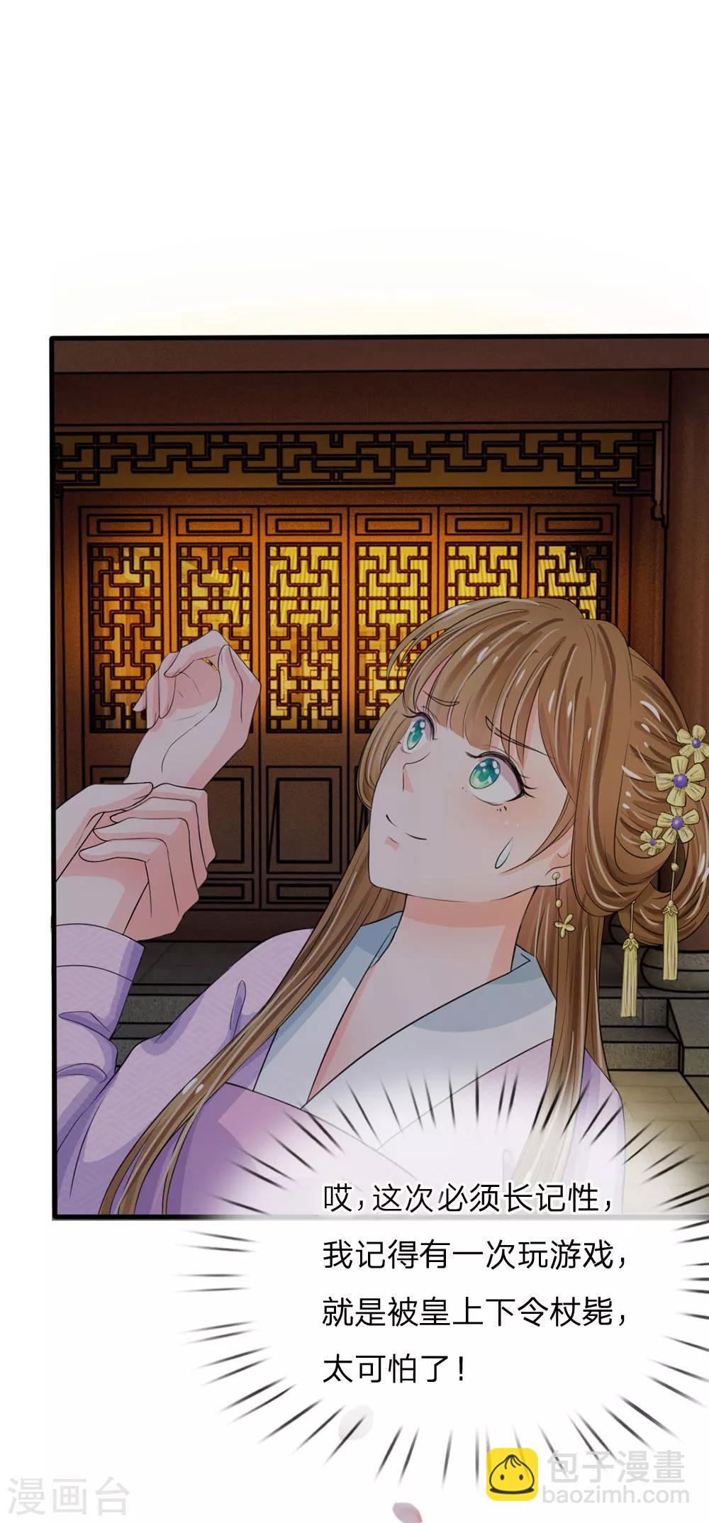 第22话 这回长记性了吗？9