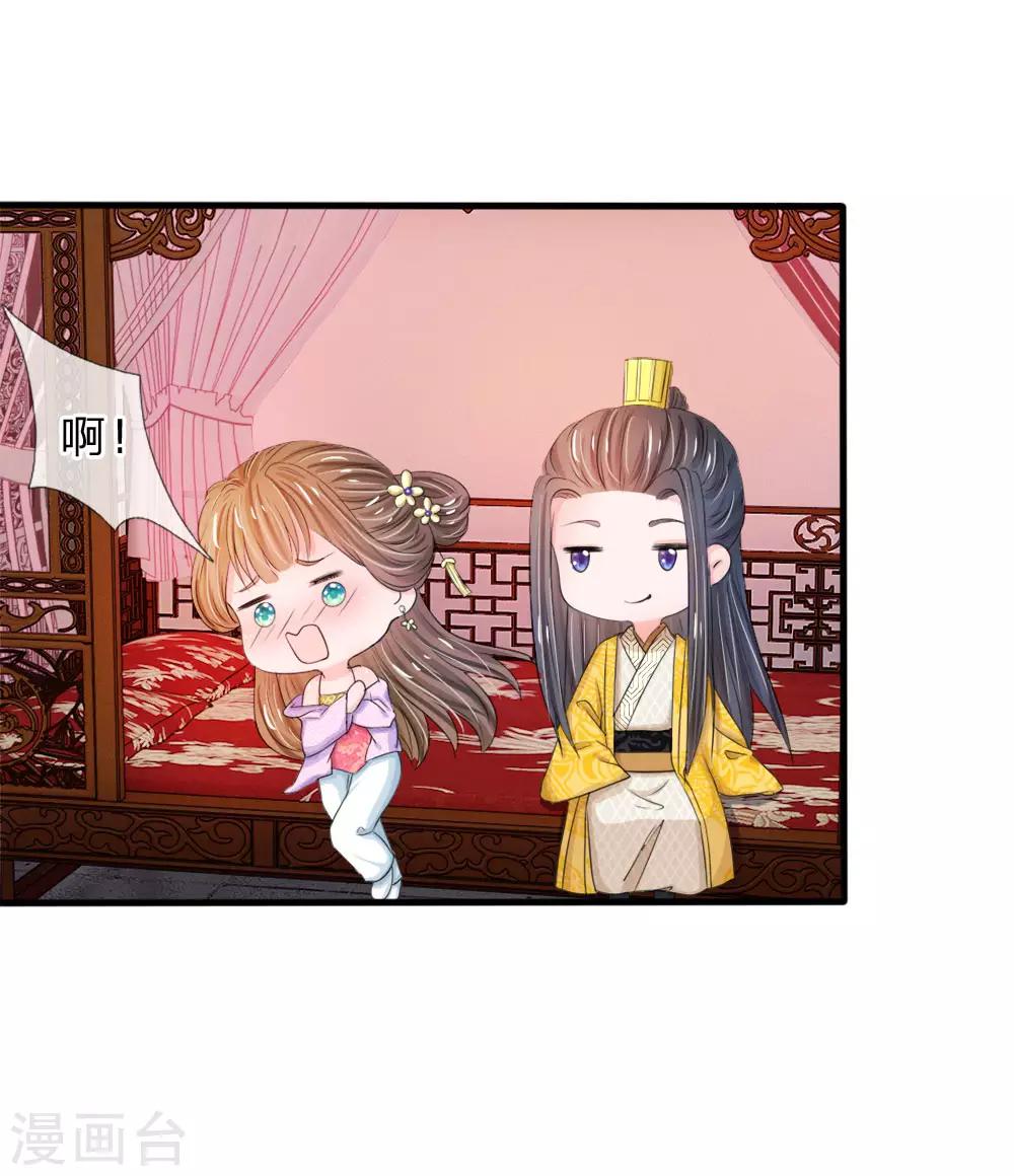 第23话 朕是跳蚤吗？0