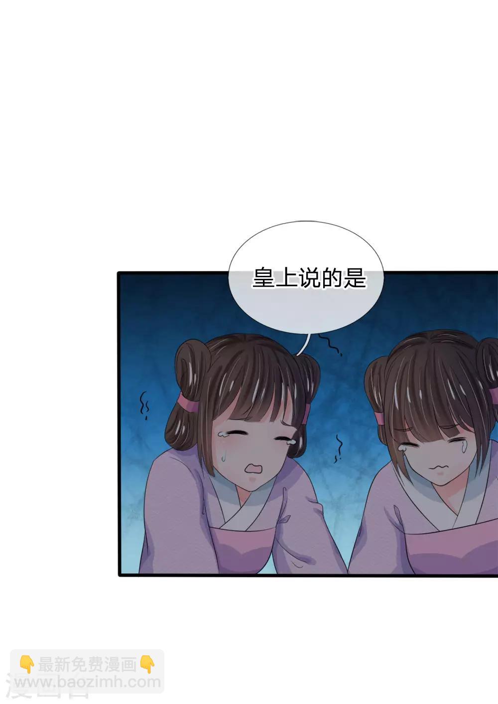 第23话 朕是跳蚤吗？14