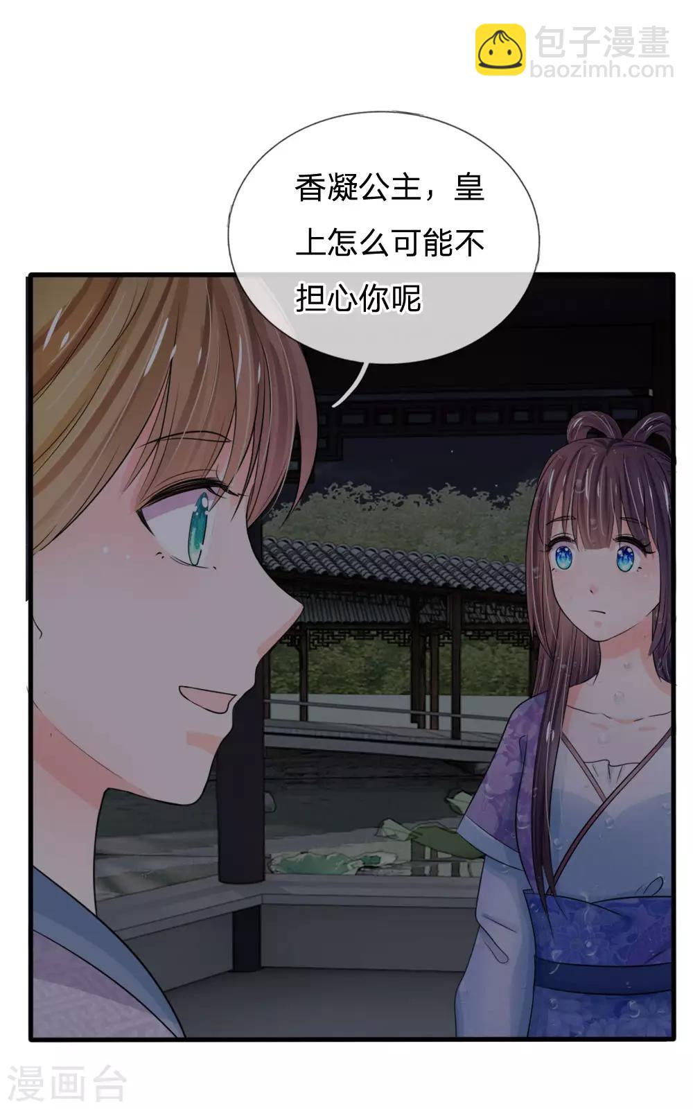 第23话 朕是跳蚤吗？15