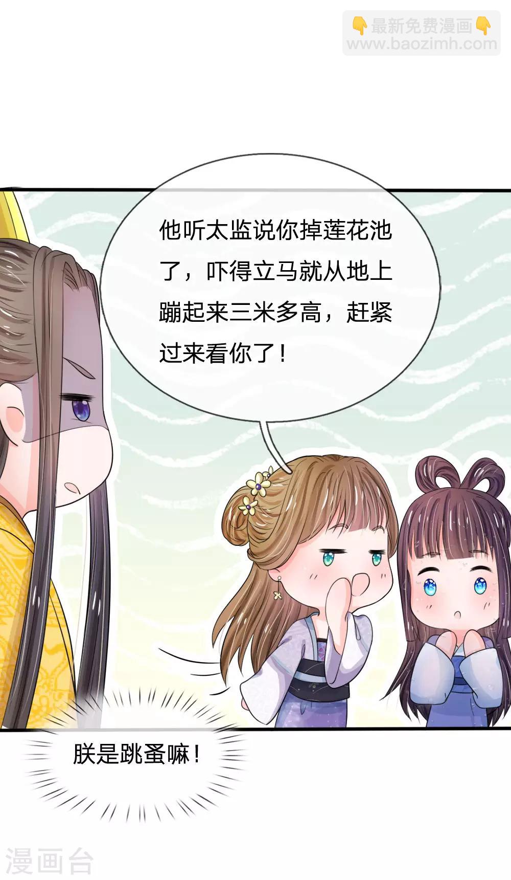 第23话 朕是跳蚤吗？16