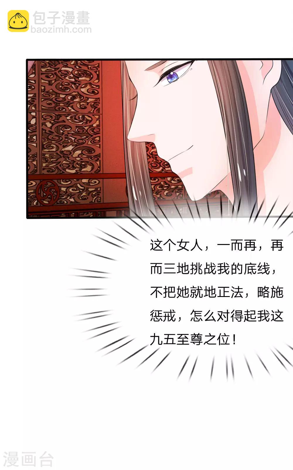 第23话 朕是跳蚤吗？4