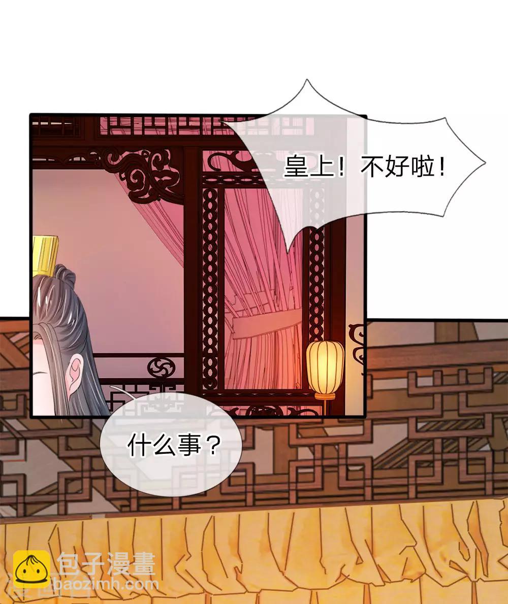 第23话 朕是跳蚤吗？5