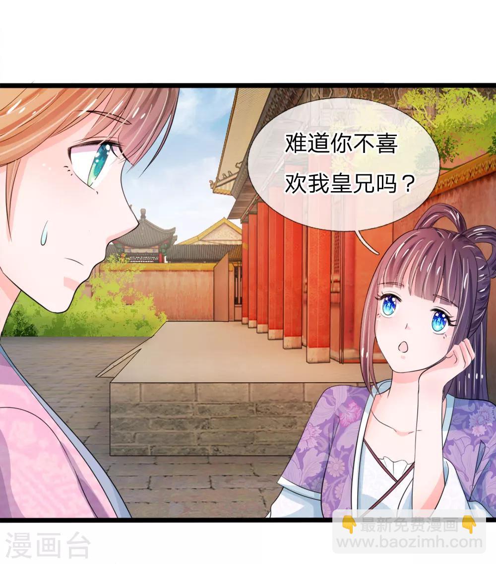第25话 我还没有侍寝过11