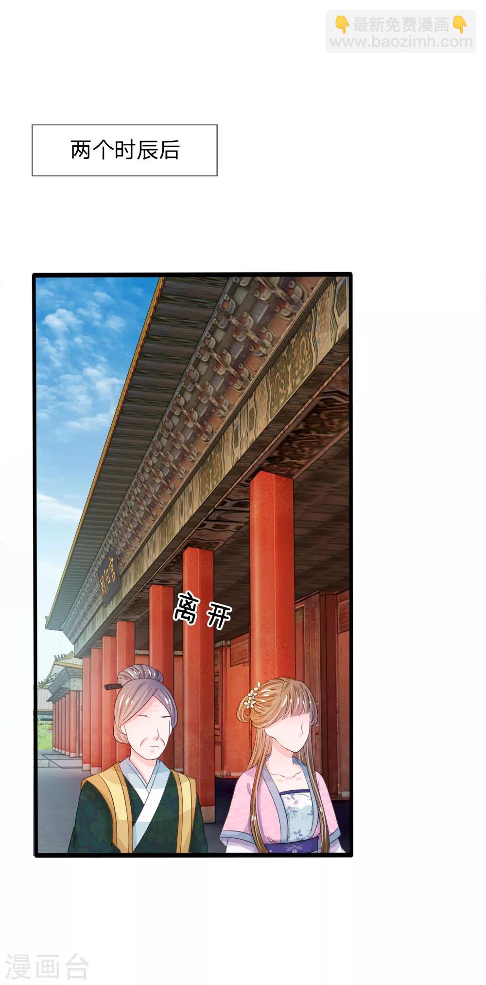 第25话 我还没有侍寝过14
