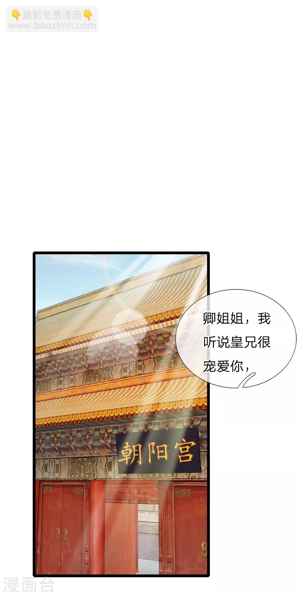 第25话 我还没有侍寝过3