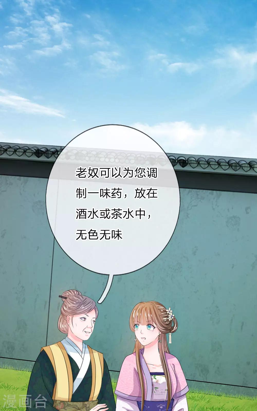 第26话 我给你药0