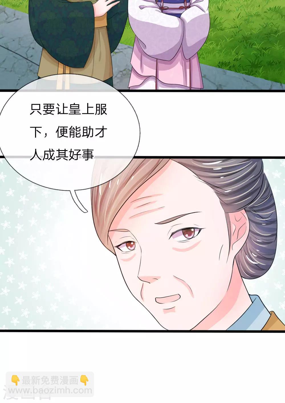 第26话 我给你药1