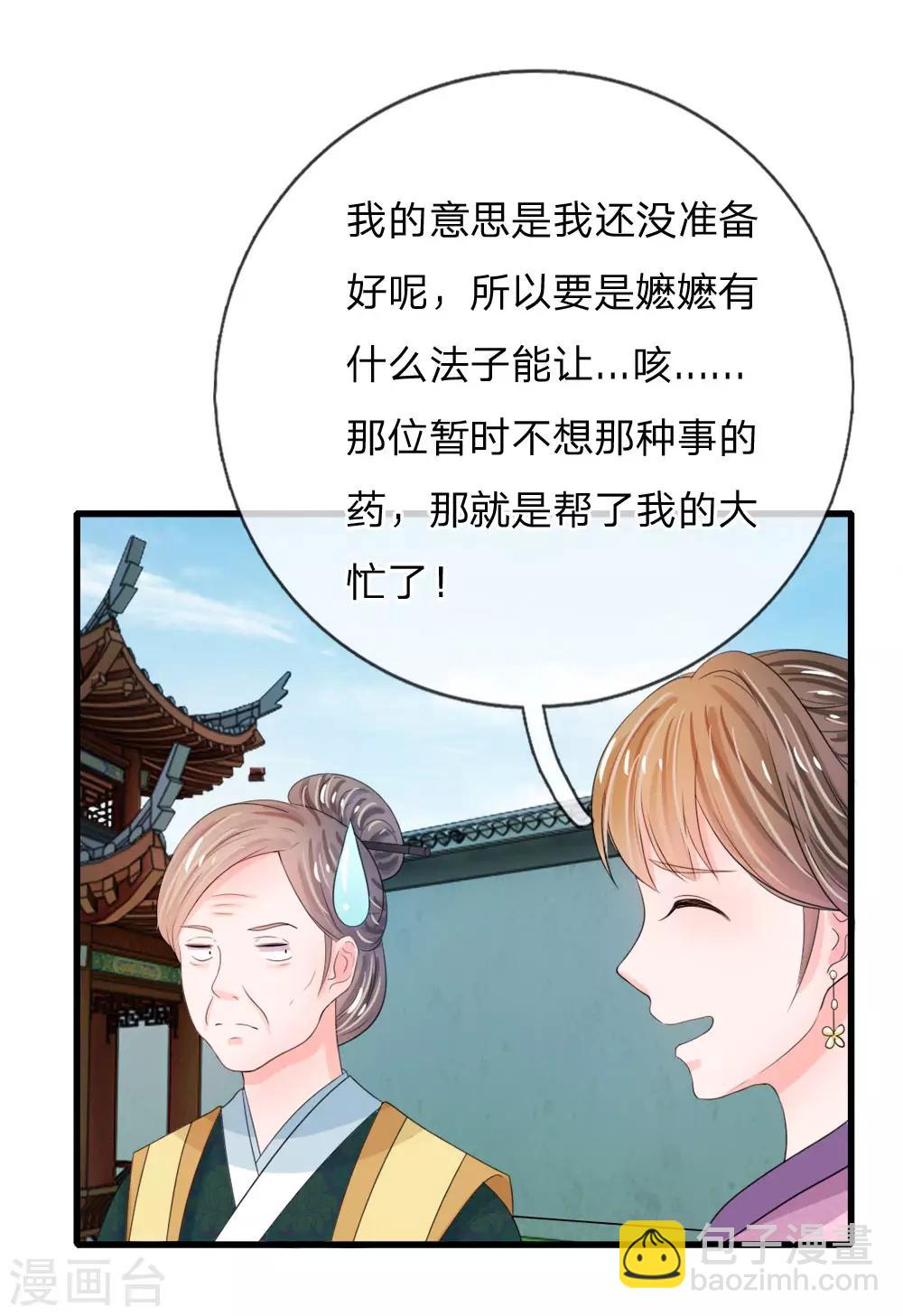 第26话 我给你药10