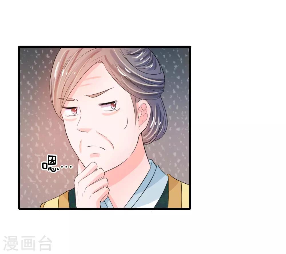 第26话 我给你药11