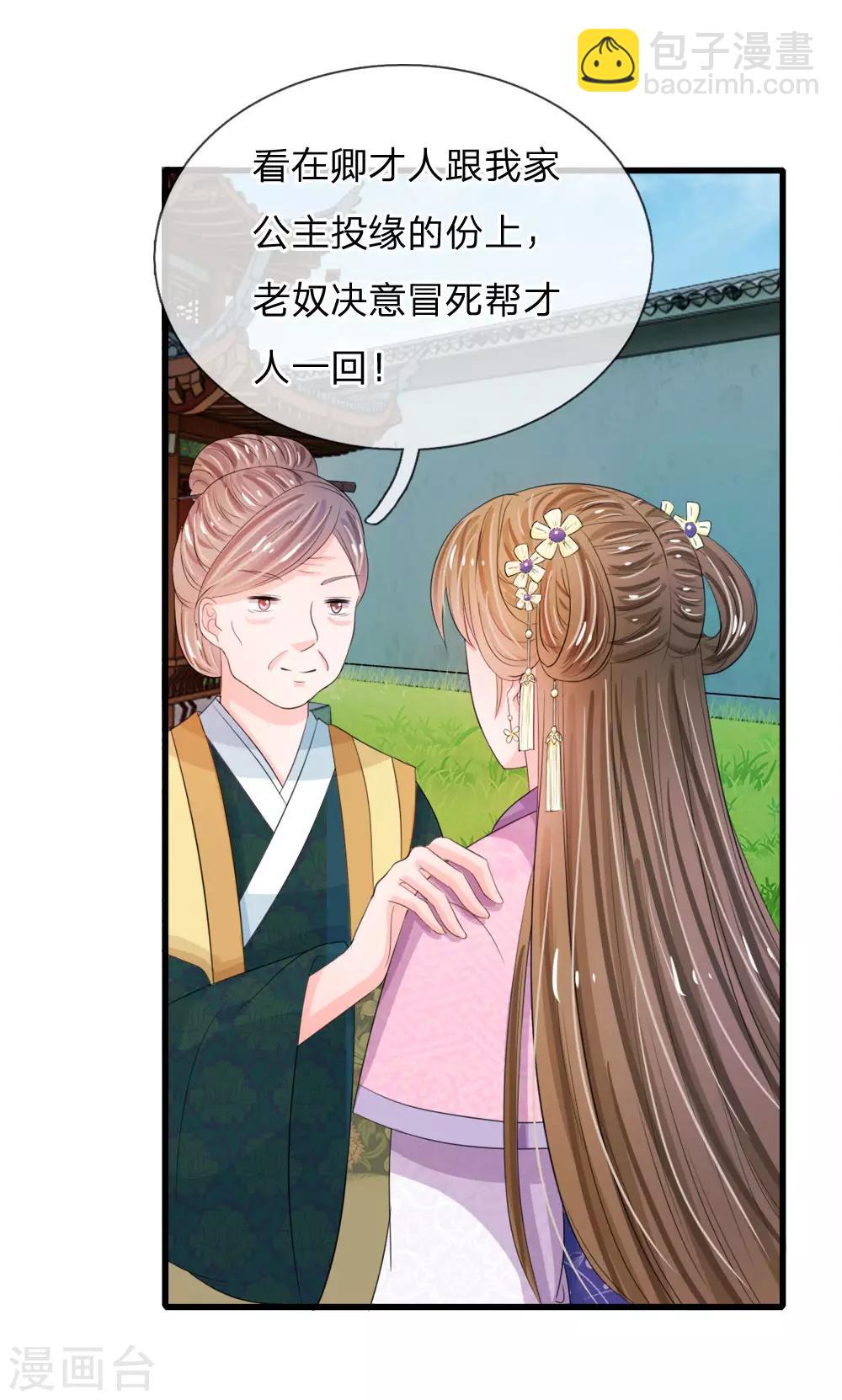 第26话 我给你药12