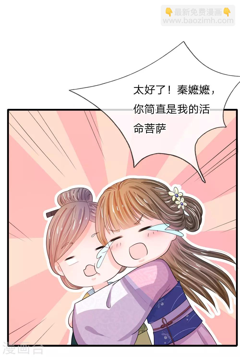 第26话 我给你药17