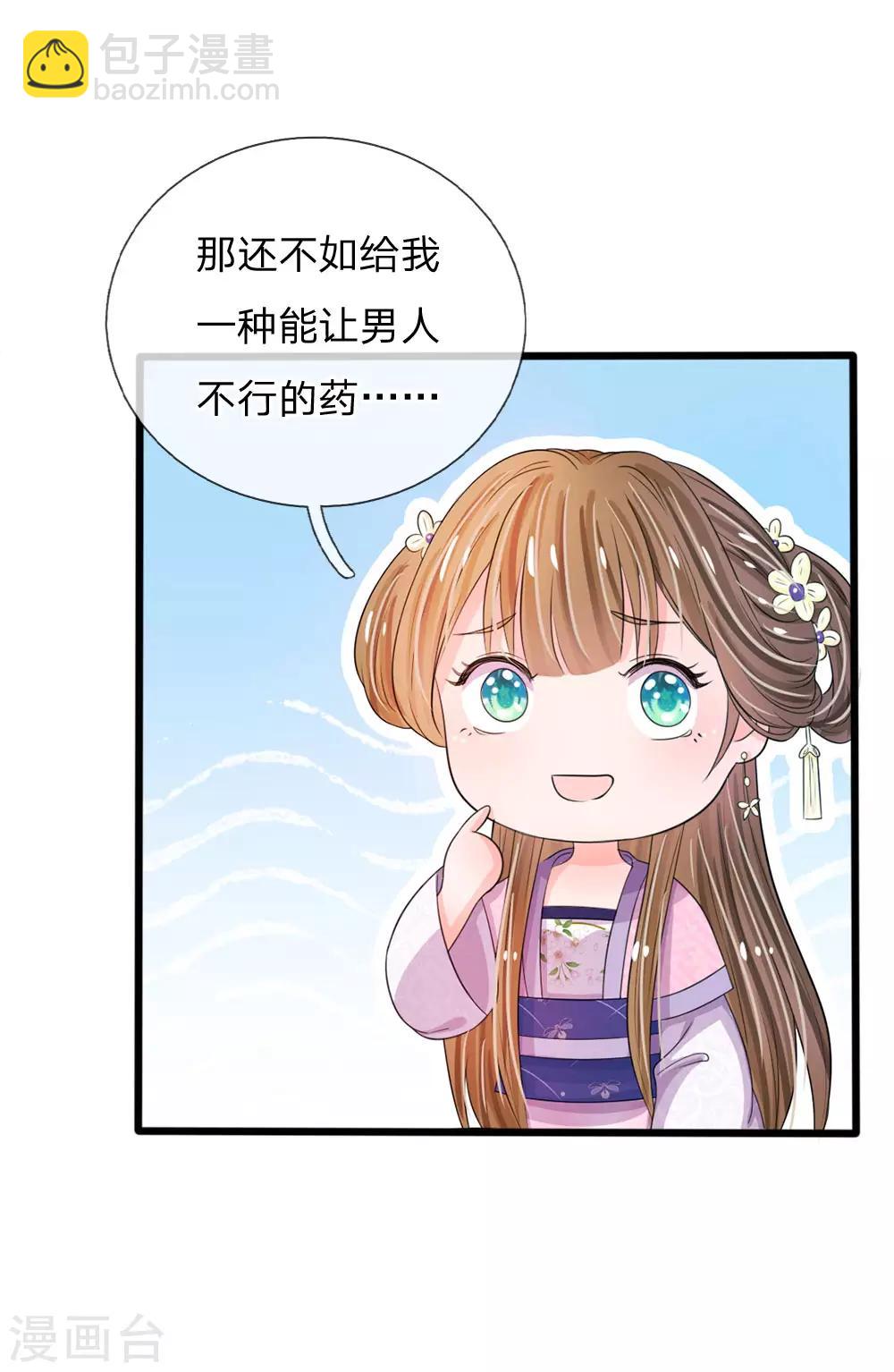 第26话 我给你药7