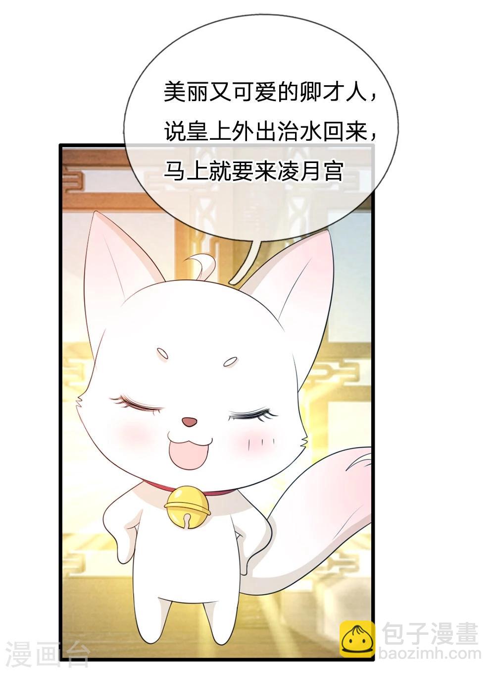 第27话 你身上真好闻1
